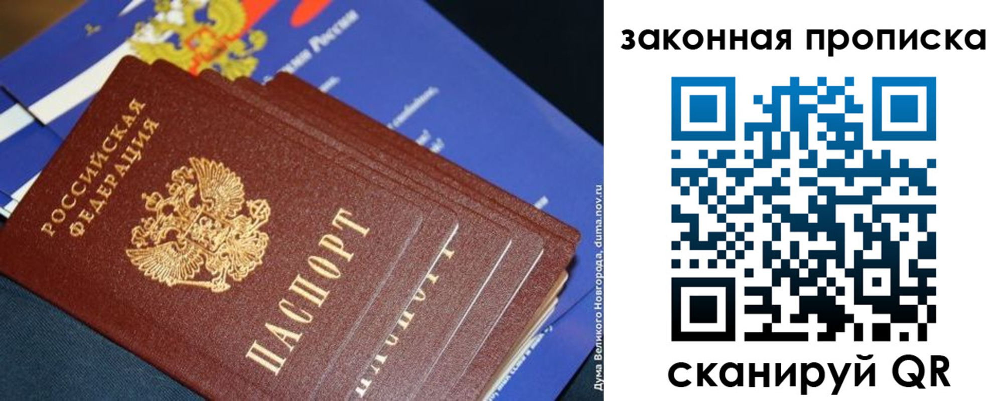 временная регистрация для школы в Магаданской области