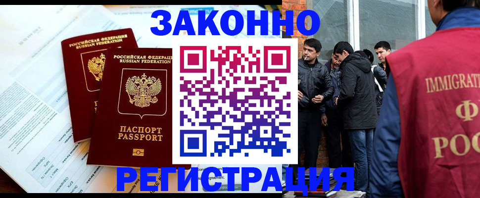 прописка в Магаданской области