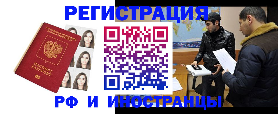 временная прописка в Магаданской области