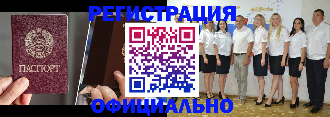 временная регистрация для всех в Магаданской области