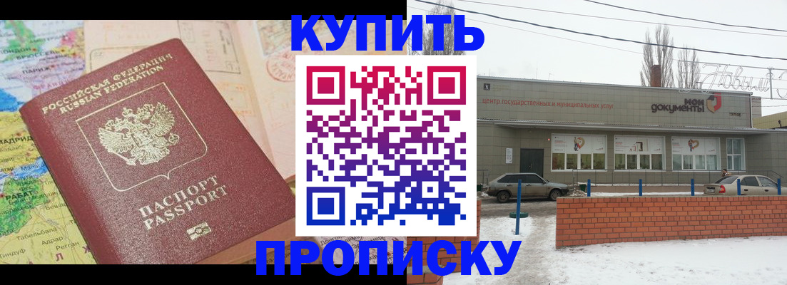 прописка регистрация в Магаданской области