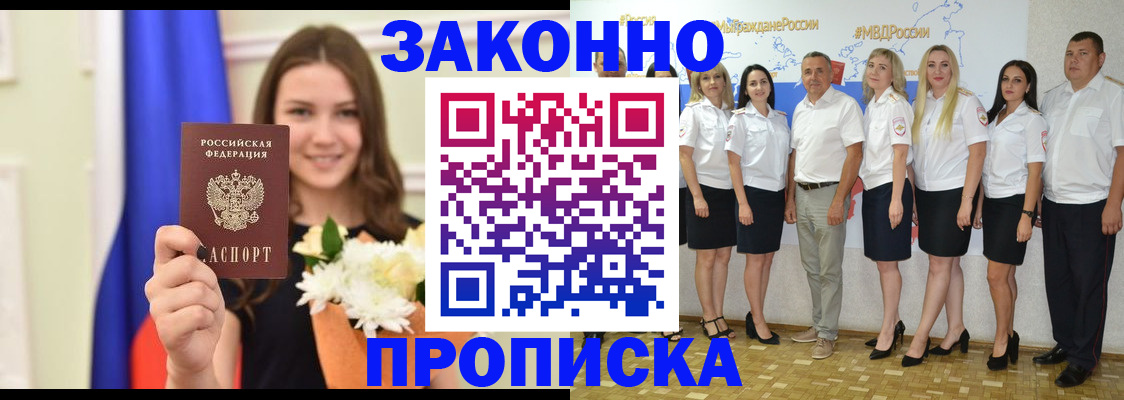 временная регистрация в Магаданской области